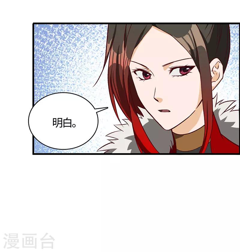 第66话 重回洪山城-第68话