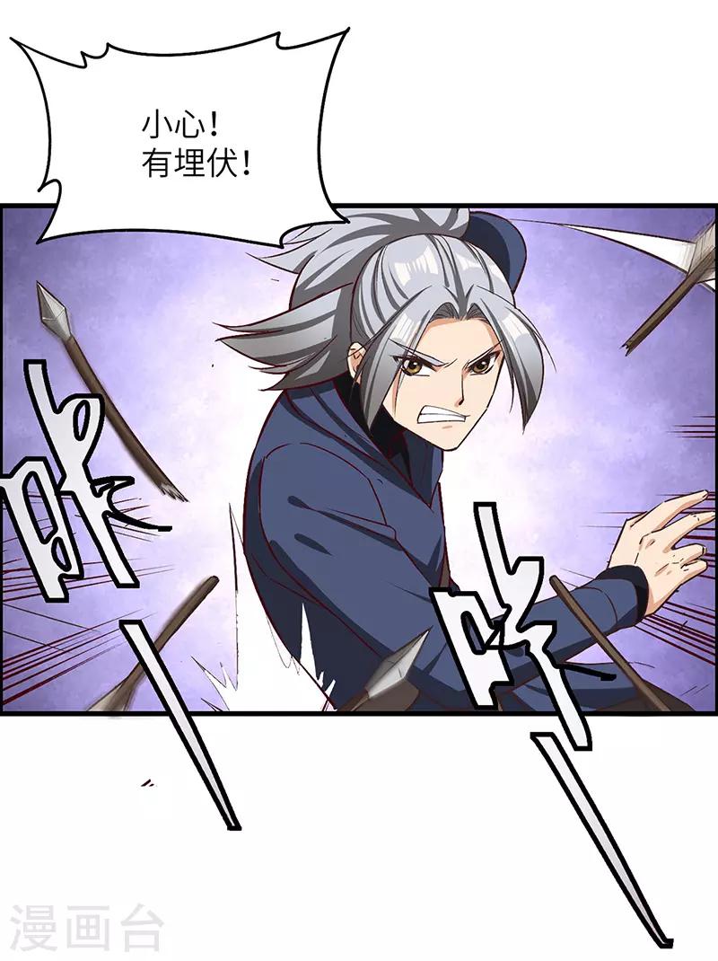 第66话 重回洪山城-第68话