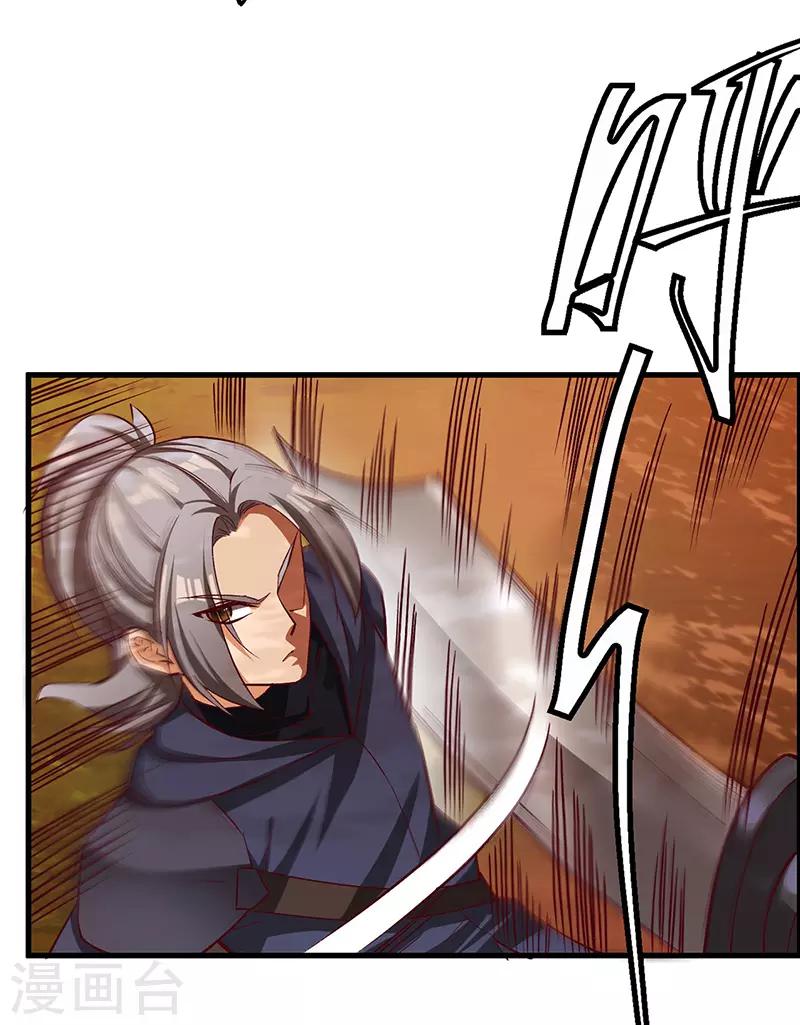 第66话 重回洪山城-第68话