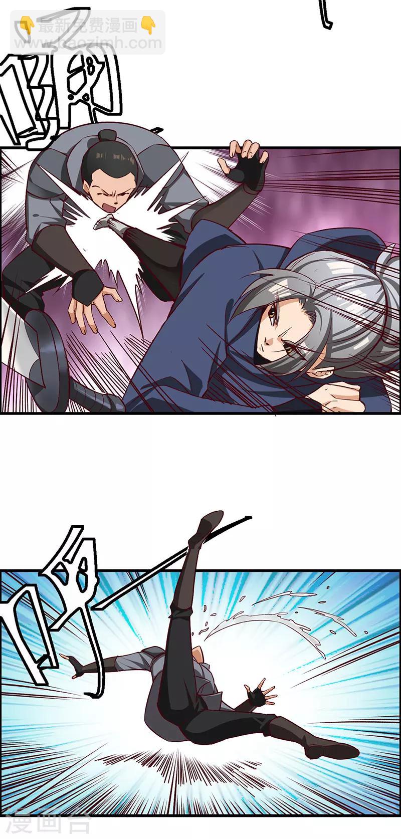 第66话 重回洪山城-第68话