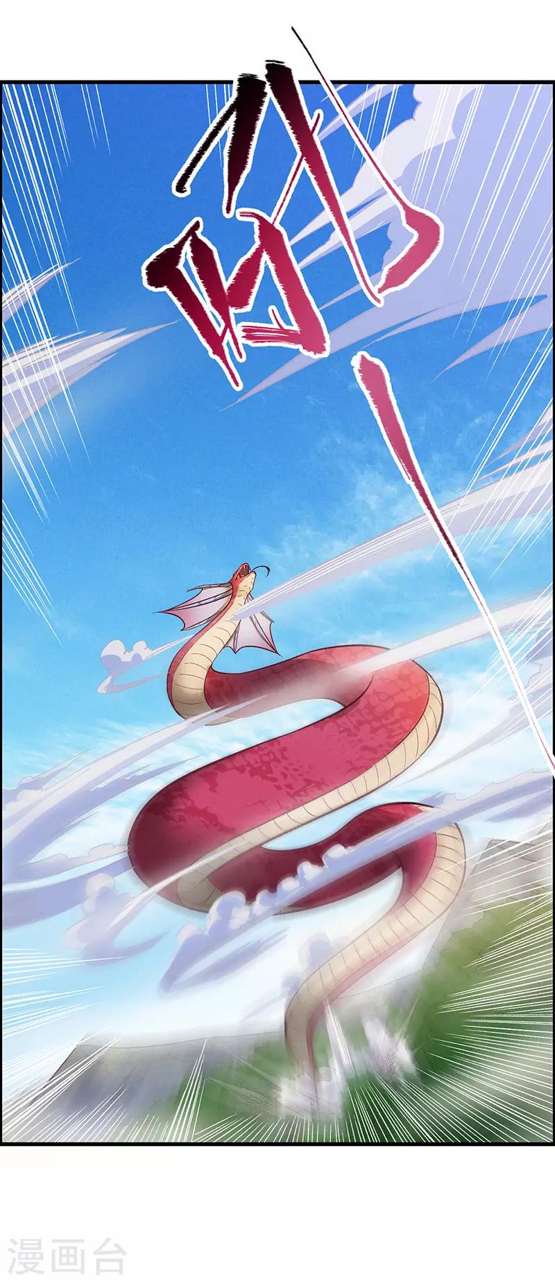 第66话 重回洪山城-第68话