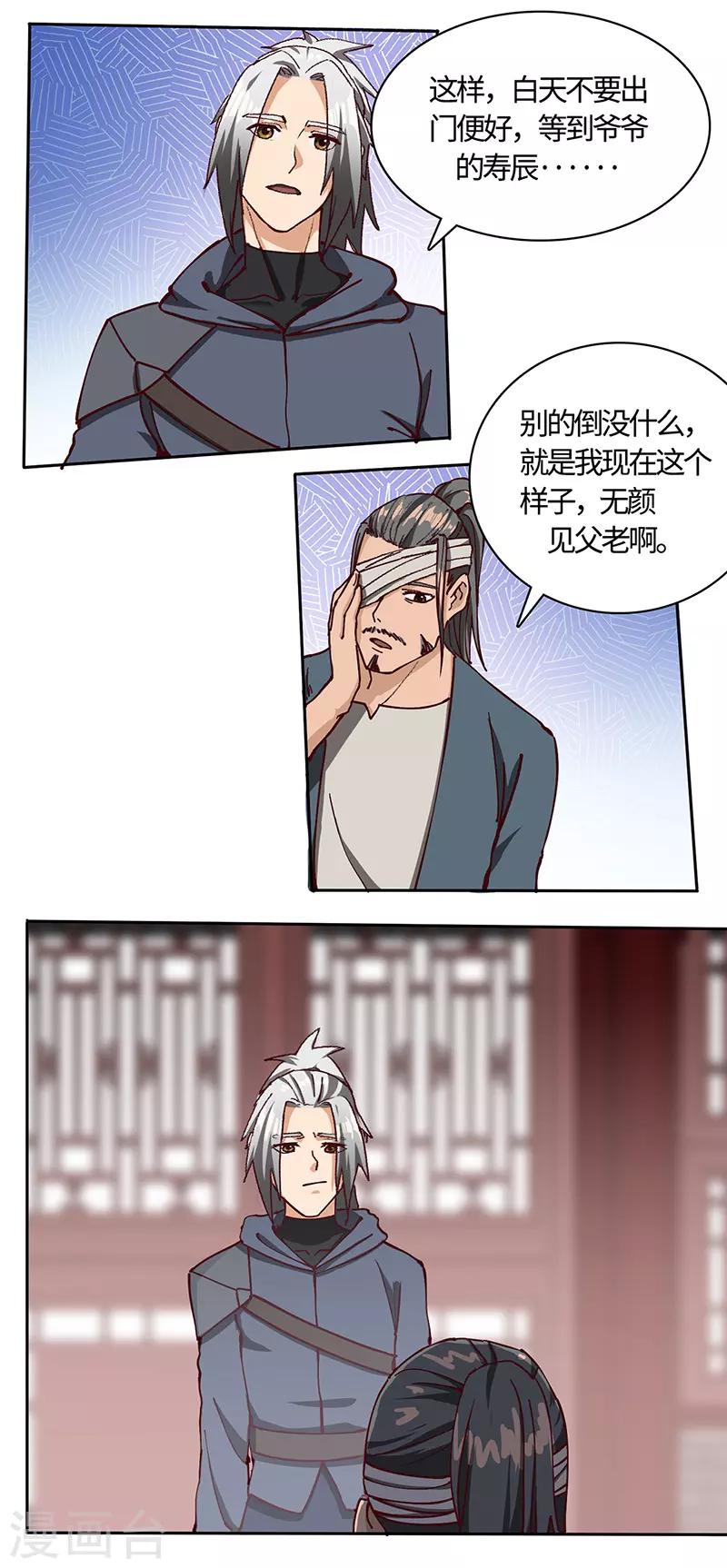 第68话 趁热打铁-第70话