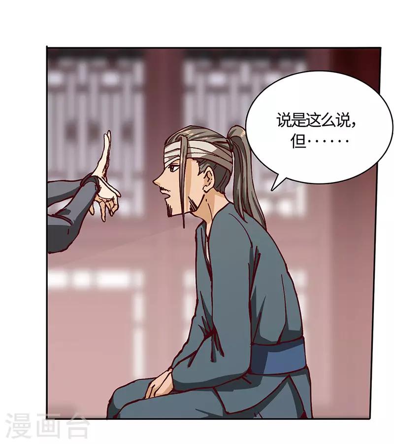 第68话 趁热打铁-第70话