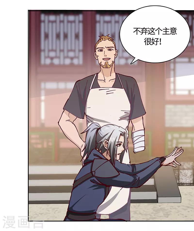 第68话 趁热打铁-第70话