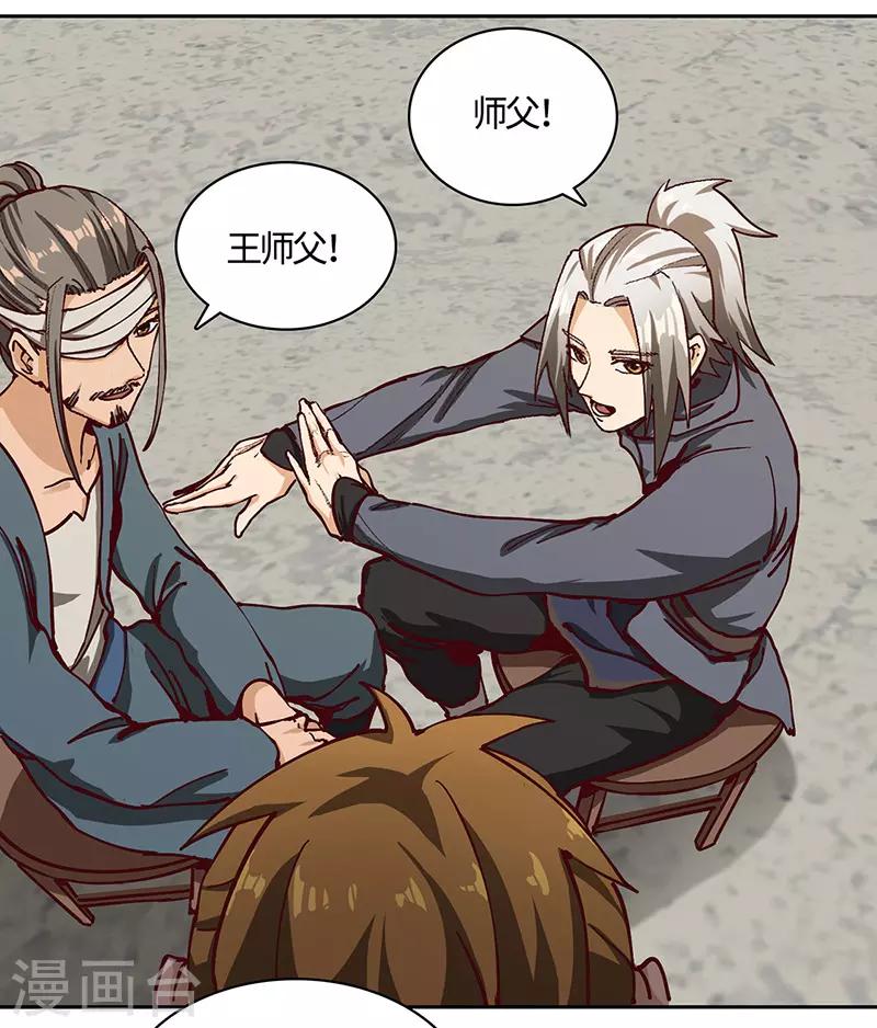 第68话 趁热打铁-第70话