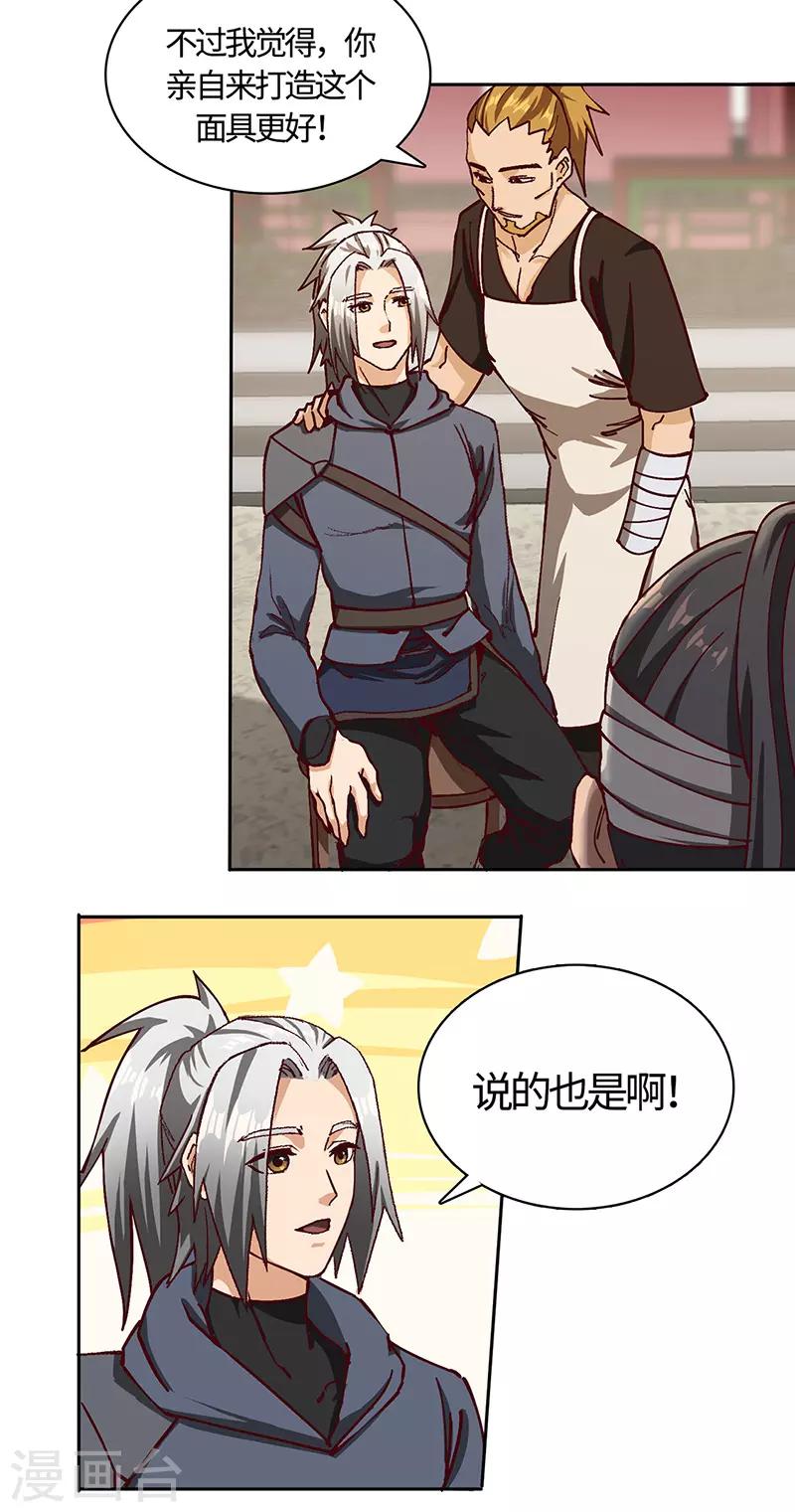 第68话 趁热打铁-第70话