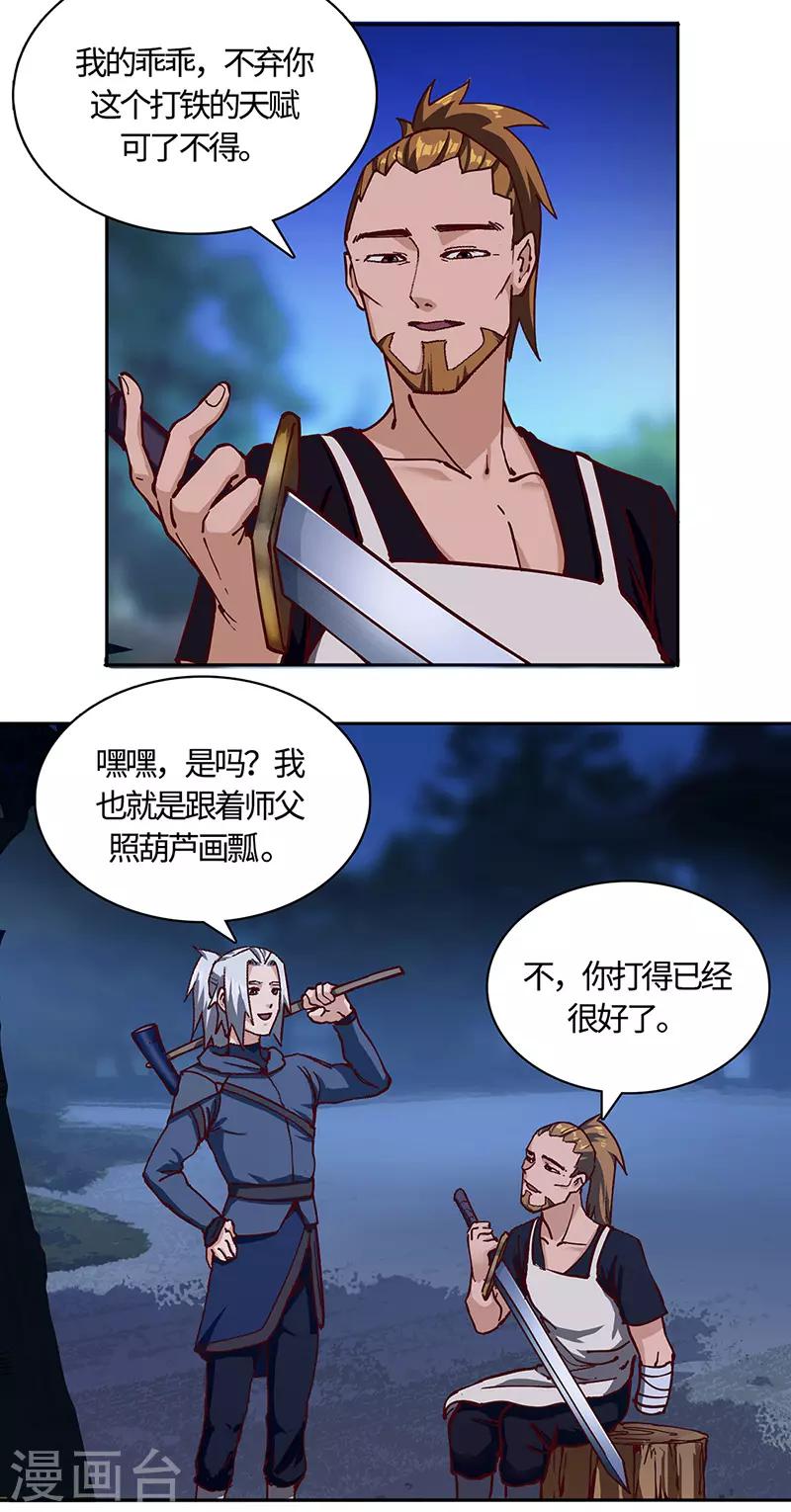 第68话 趁热打铁-第70话