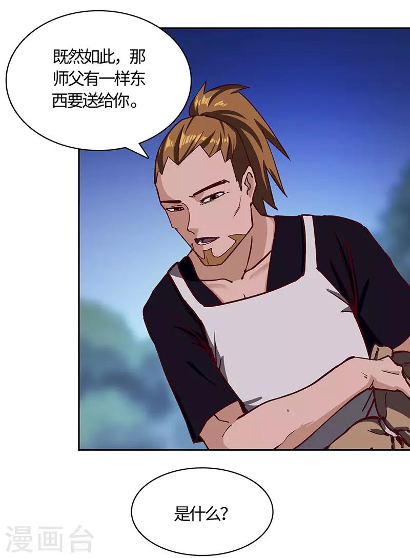 第68话 趁热打铁-第70话