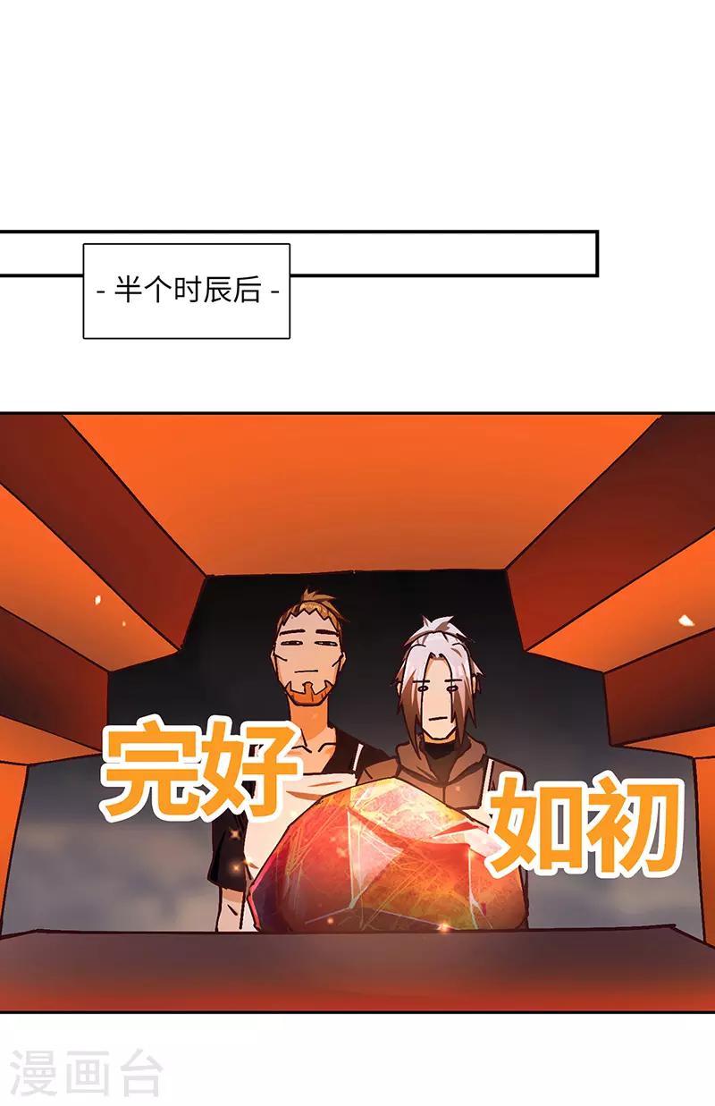 第68话 趁热打铁-第70话