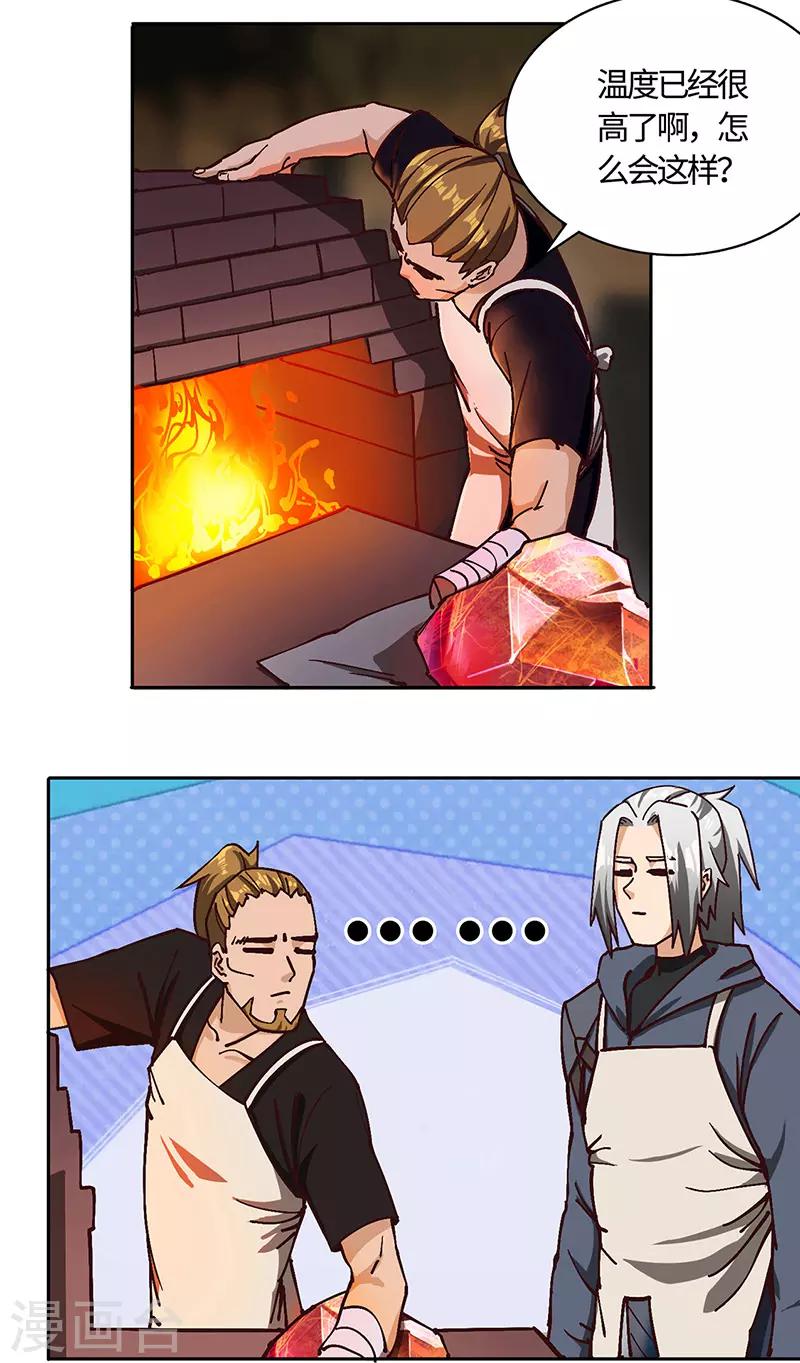 第68话 趁热打铁-第70话