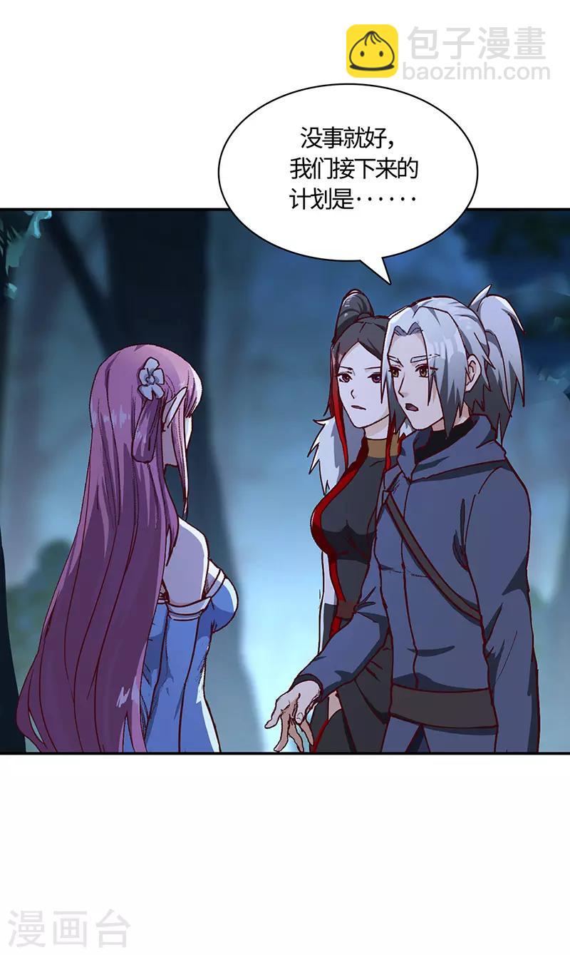 第68话 趁热打铁-第70话