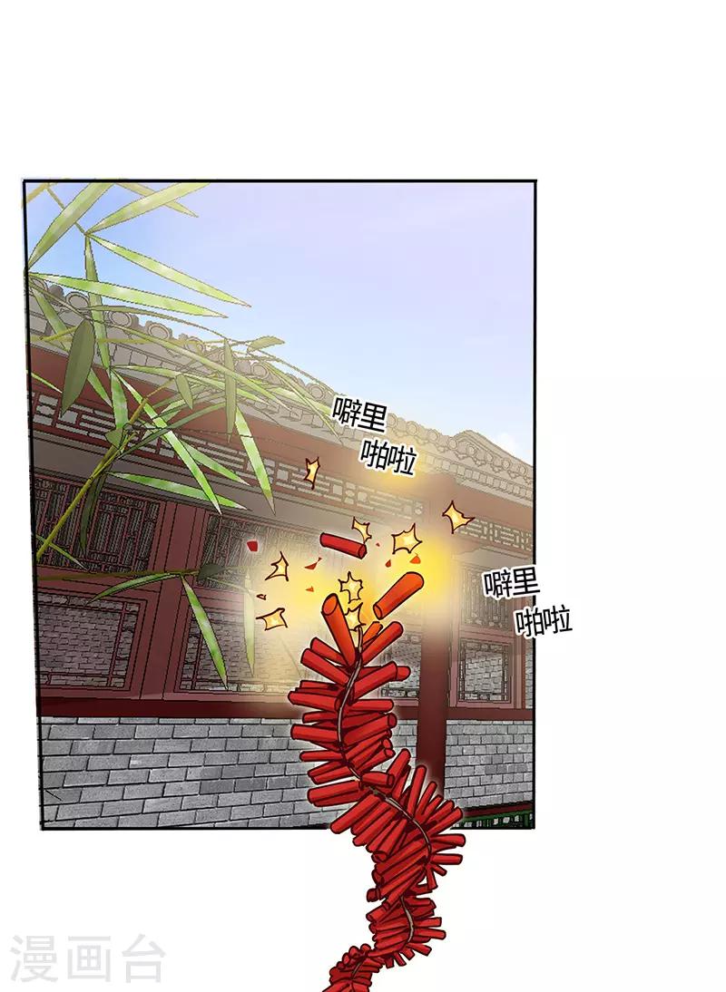 第68话 趁热打铁-第70话