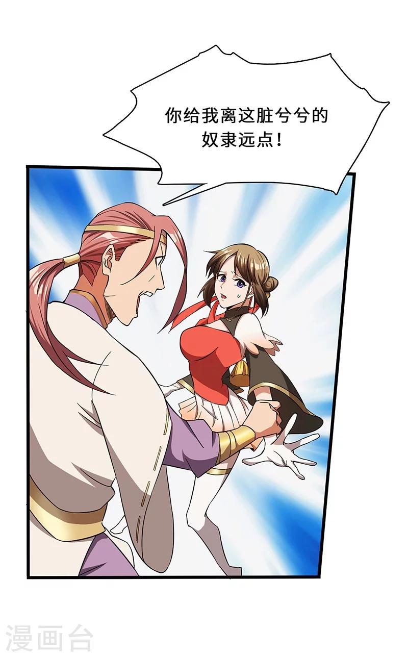 第8话 自由之战-第8话