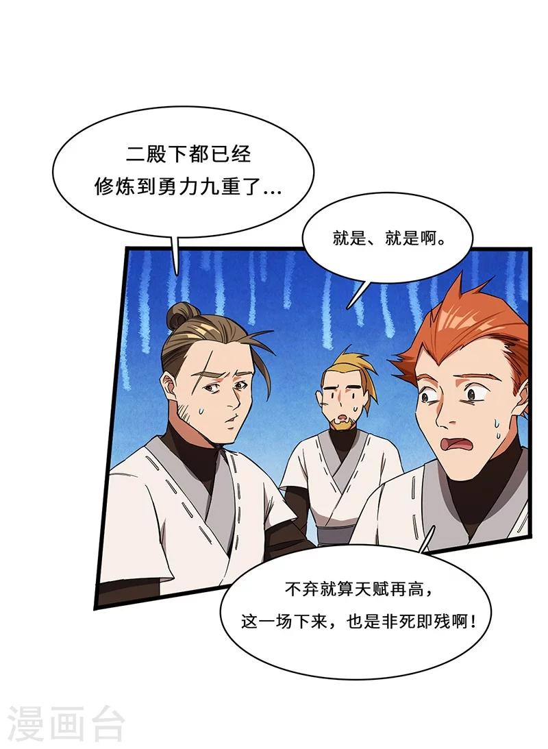 第8话 自由之战-第8话