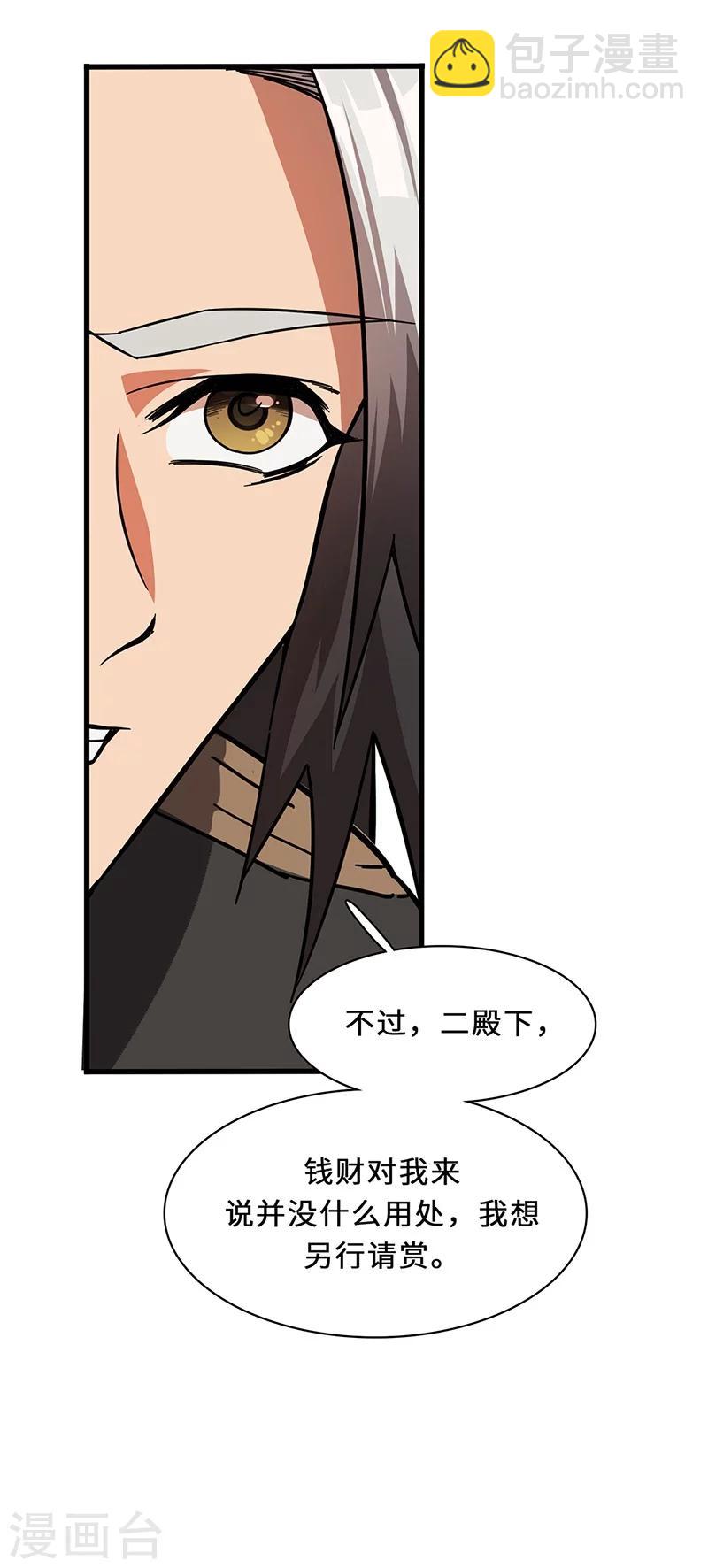 第8话 自由之战-第8话