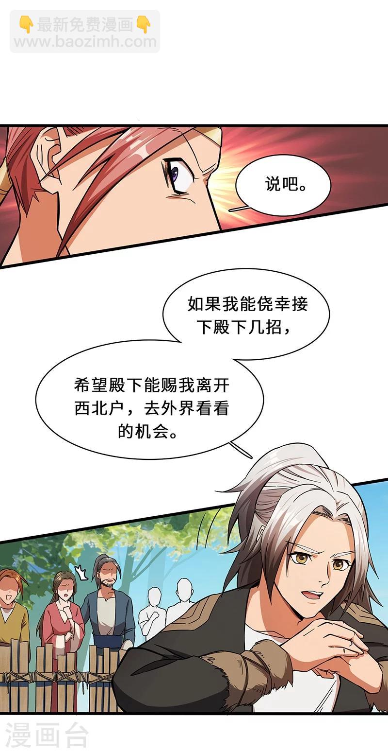 第8话 自由之战-第8话