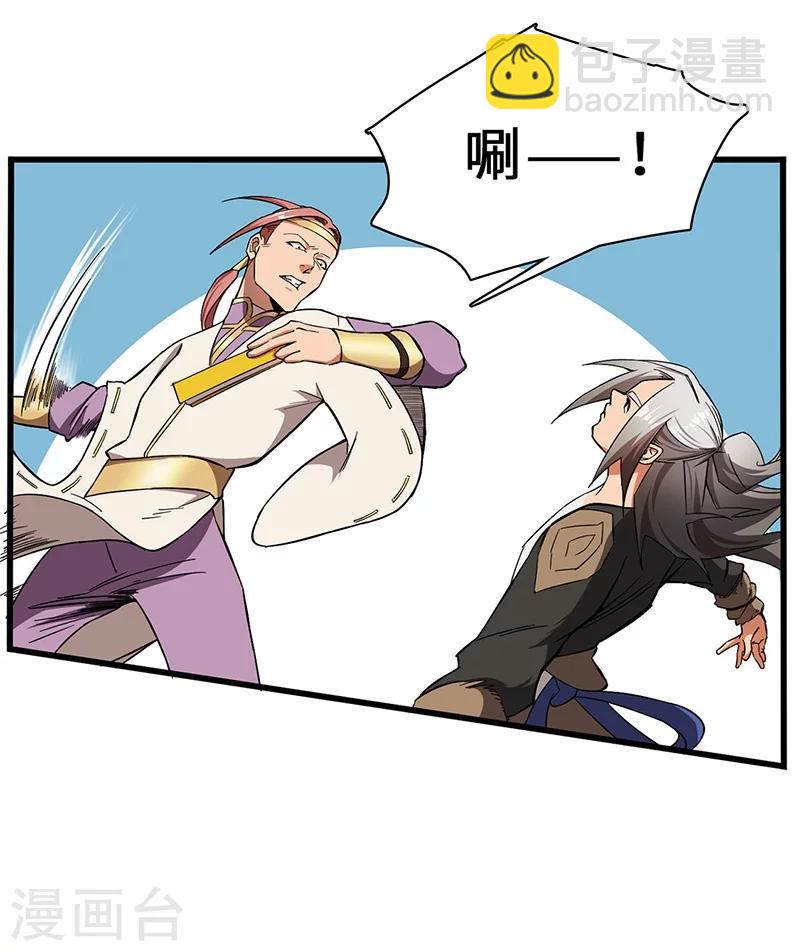 第8话 自由之战-第8话