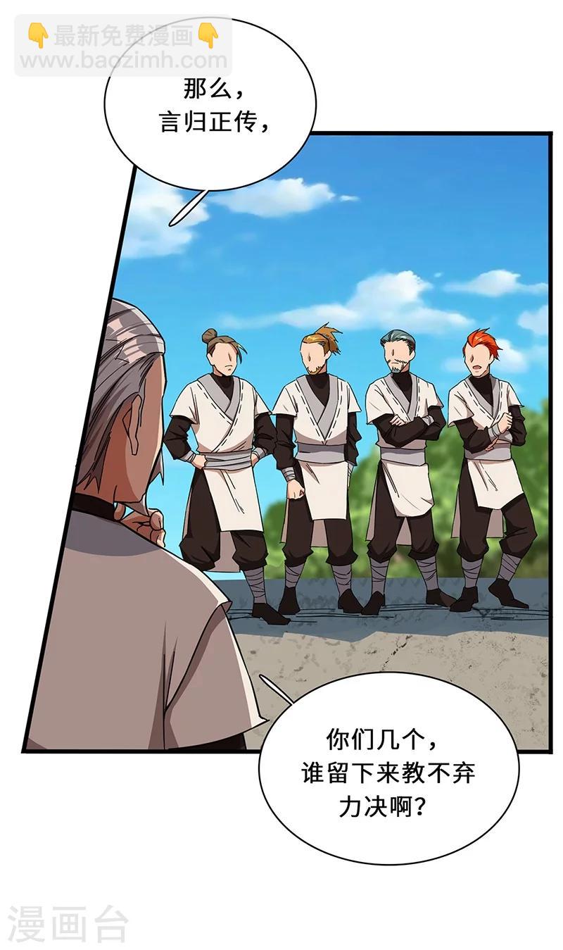 第8话 自由之战-第8话