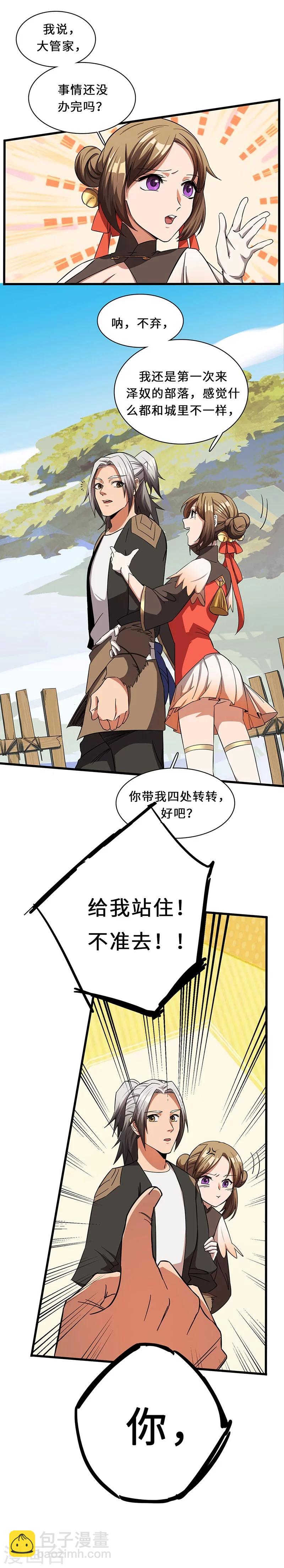 第8话 自由之战-第8话