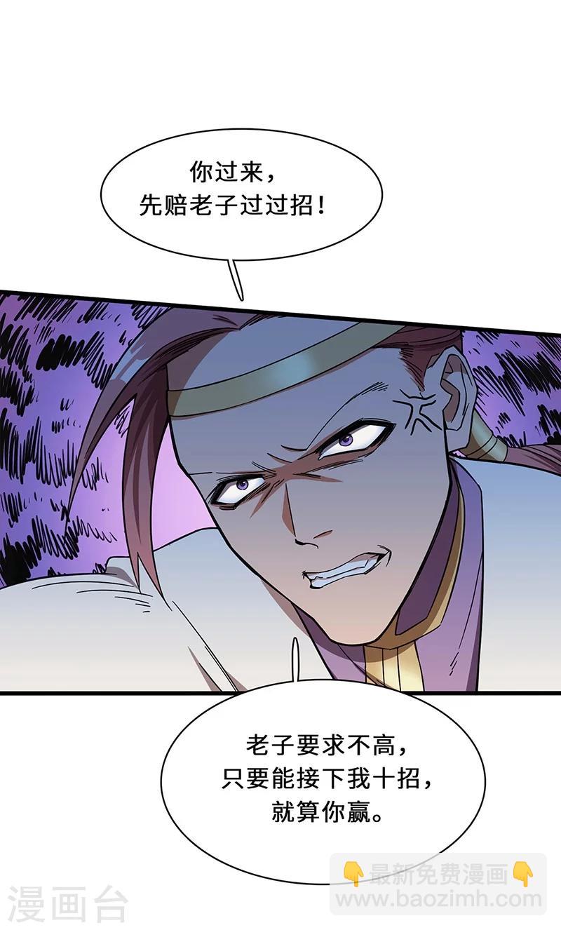 第8话 自由之战-第8话