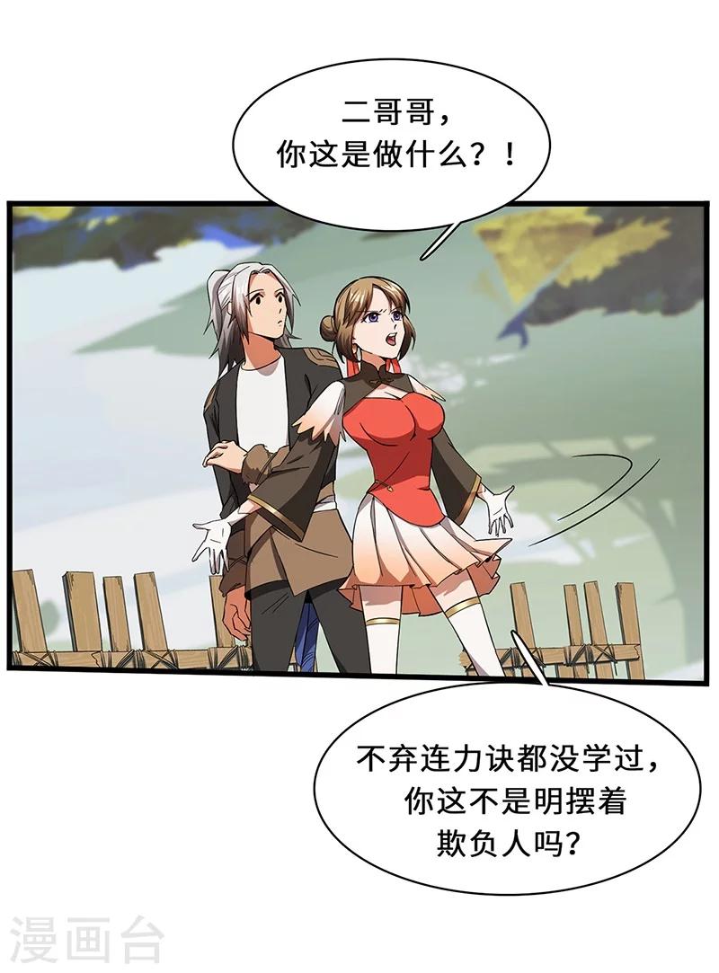 第8话 自由之战-第8话