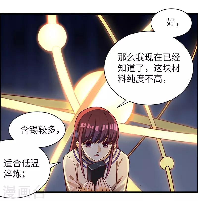 第70话 心诀-第72话