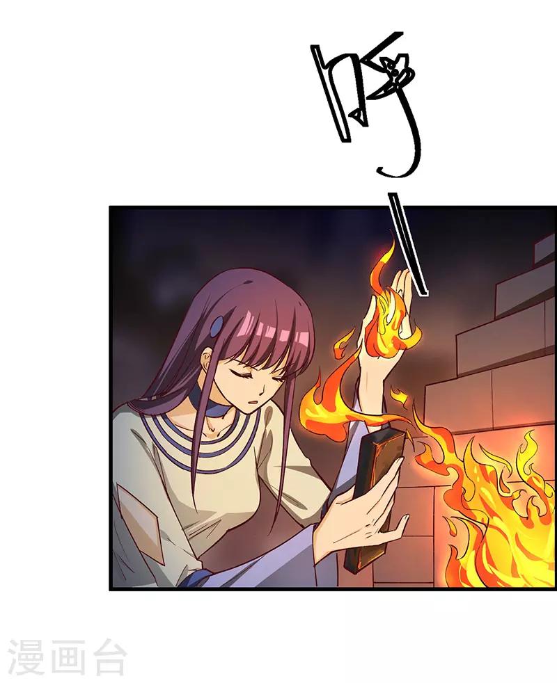 第70话 心诀-第72话