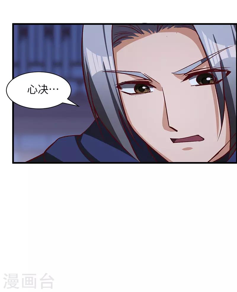 第70话 心诀-第72话