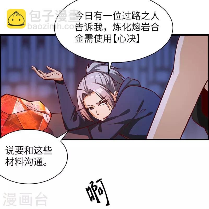 第70话 心诀-第72话