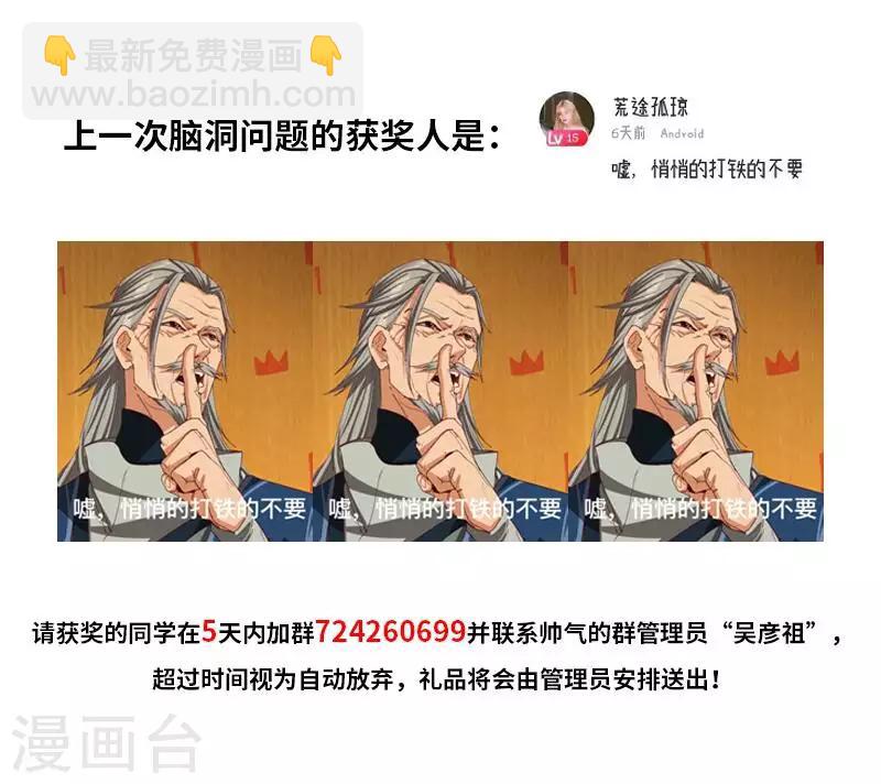 第70话 心诀-第72话