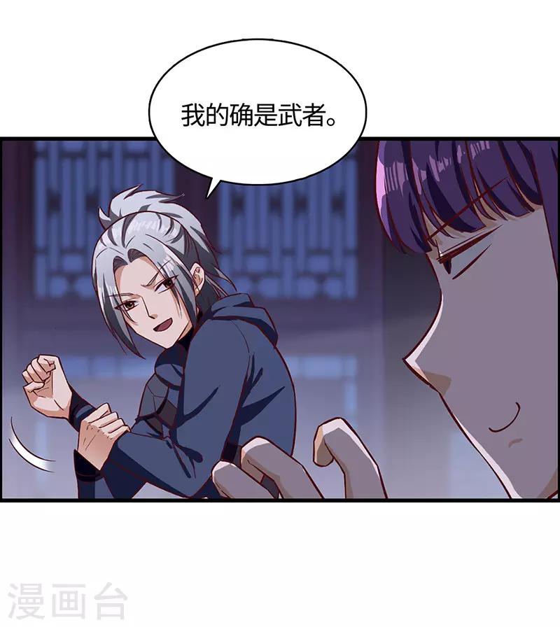 第70话 心诀-第72话