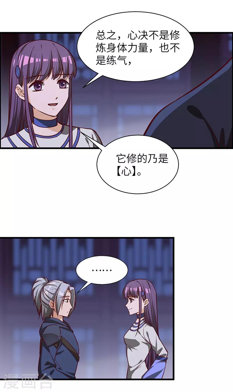 第70话 心诀-第72话