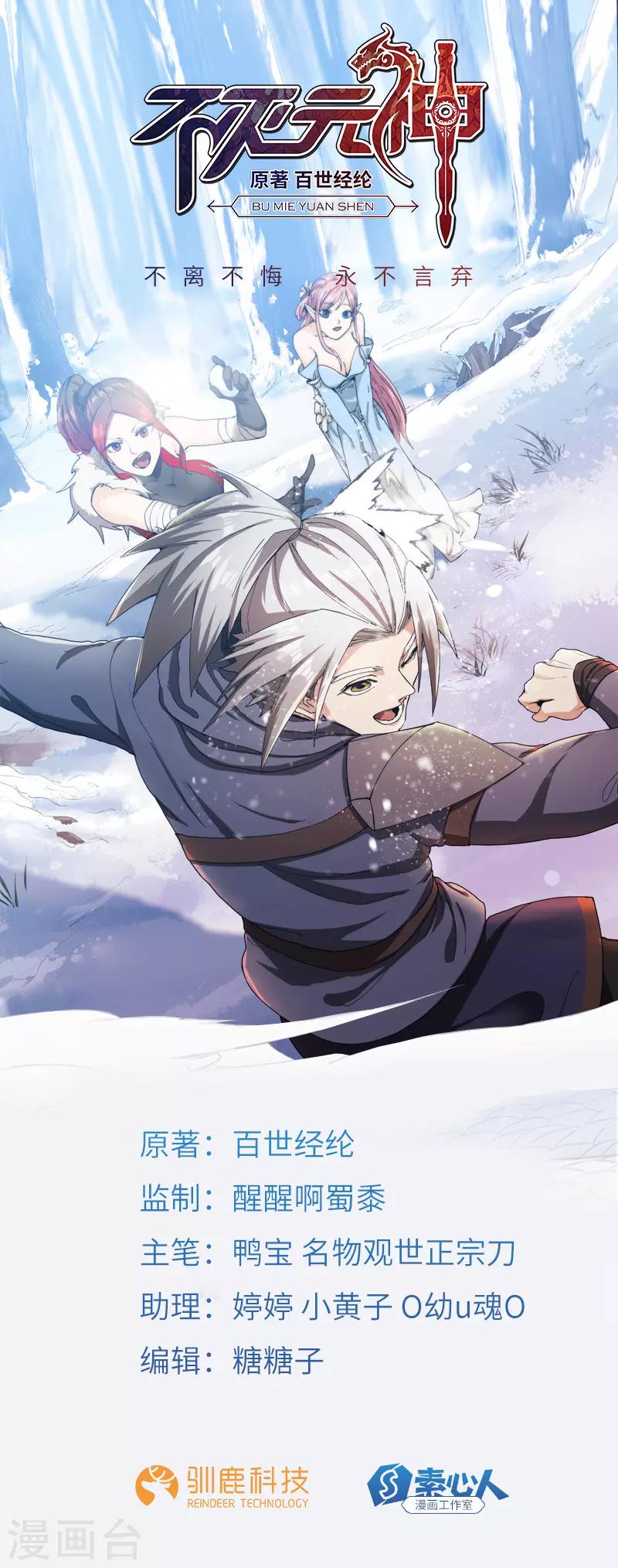 第72话 念动心火-第74话