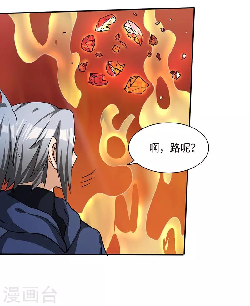 第72话 念动心火-第74话