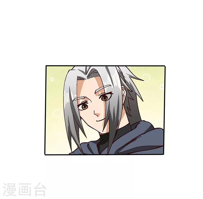 第72话 念动心火-第74话