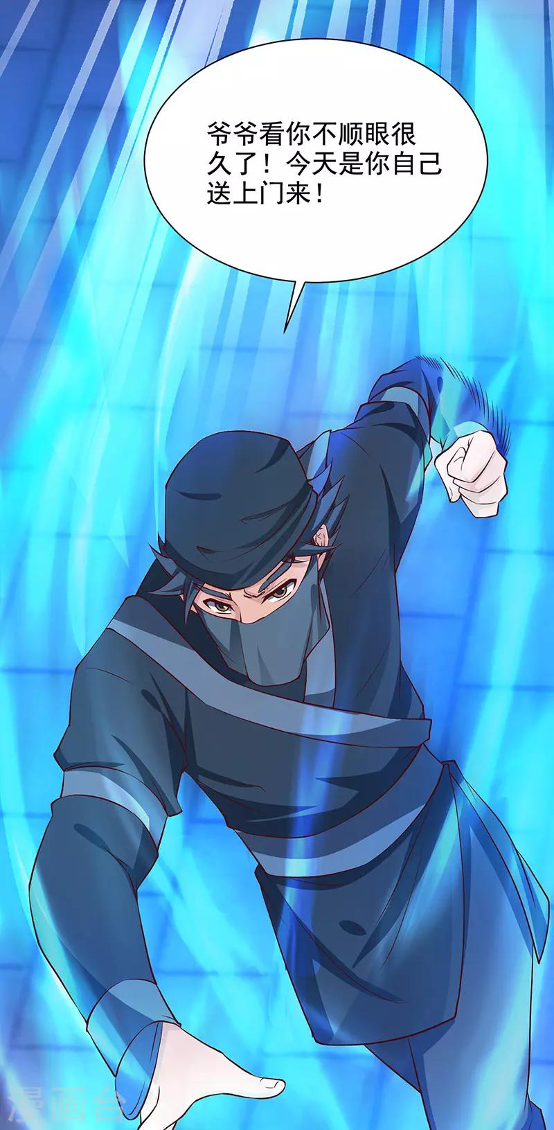 第74话 夜袭-第76话