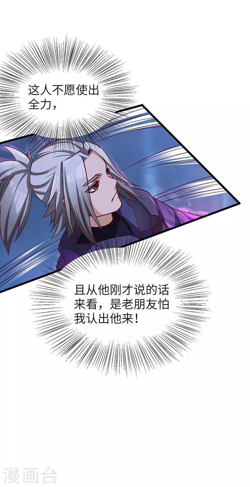 第74话 夜袭-第76话