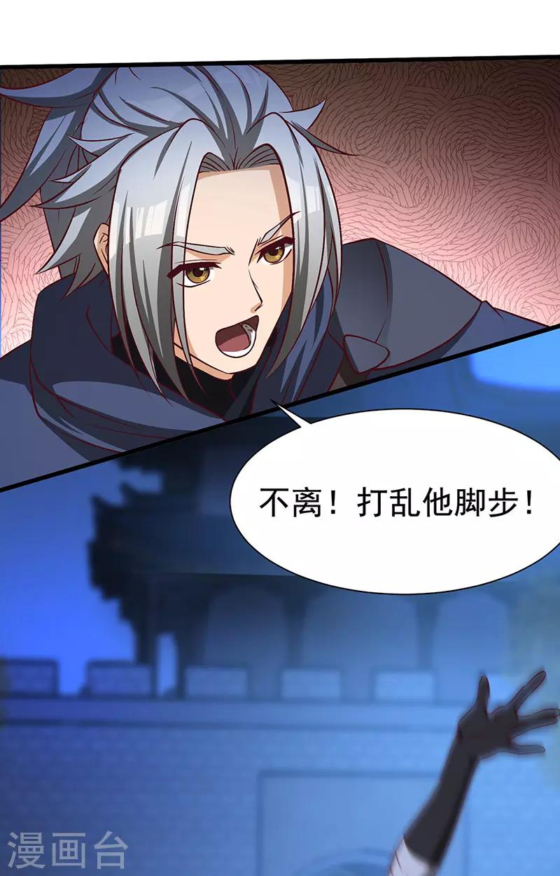 第74话 夜袭-第76话