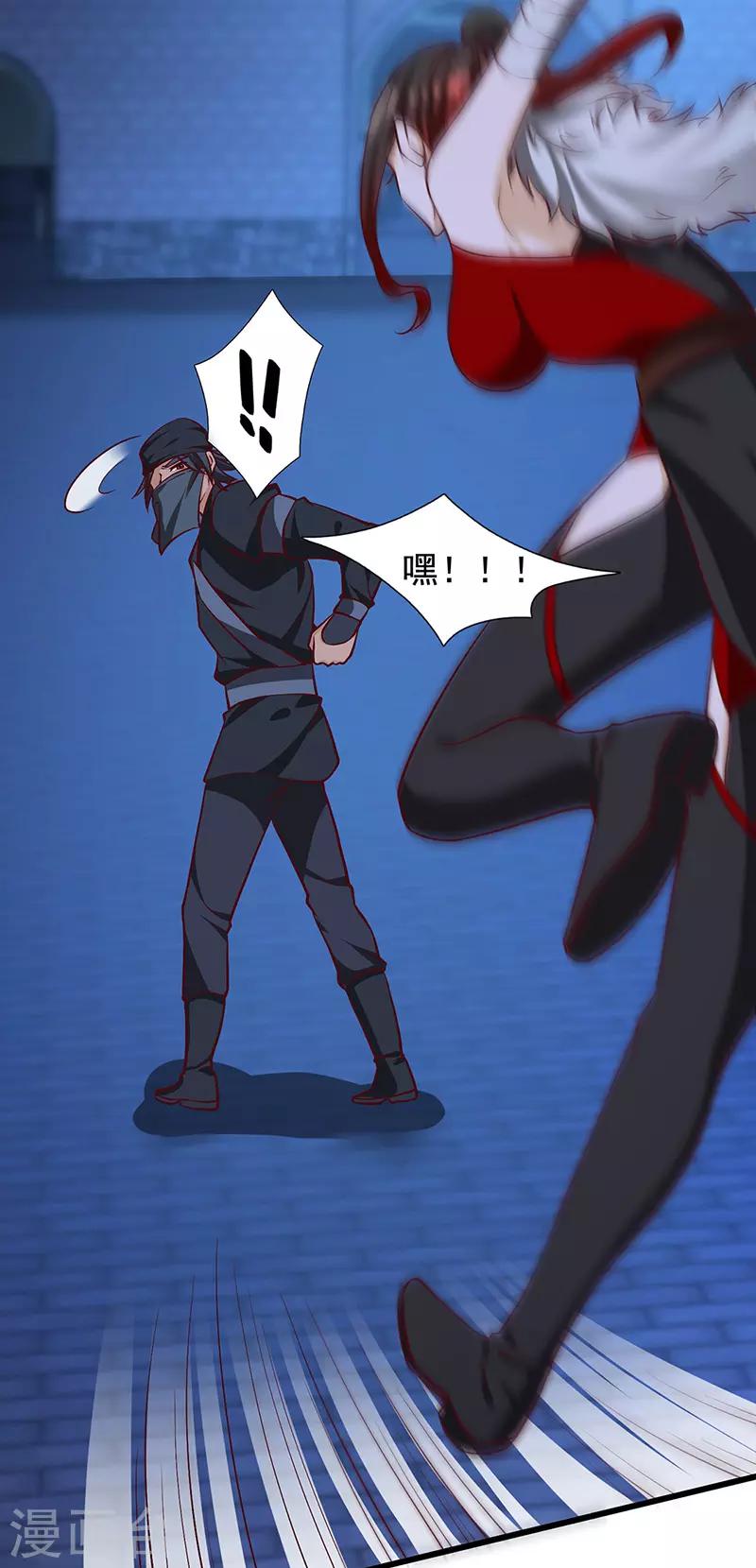 第74话 夜袭-第76话