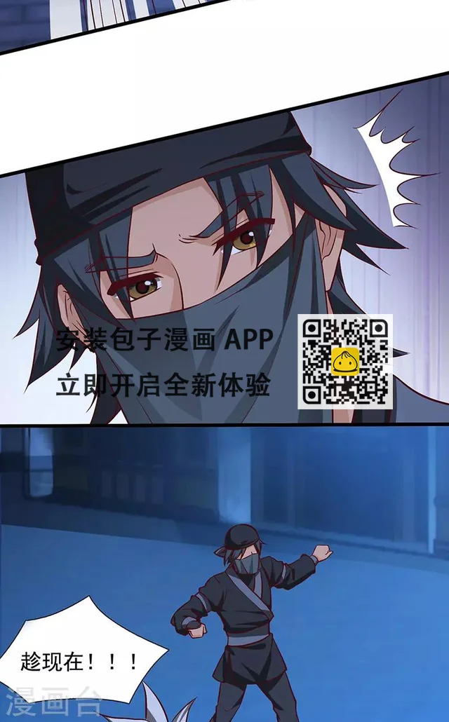 第74话 夜袭-第76话