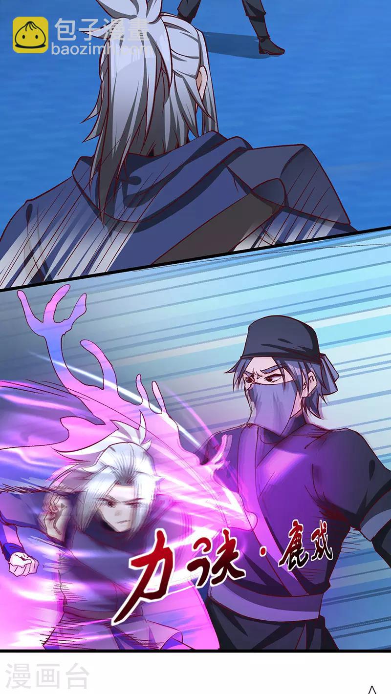 第74话 夜袭-第76话