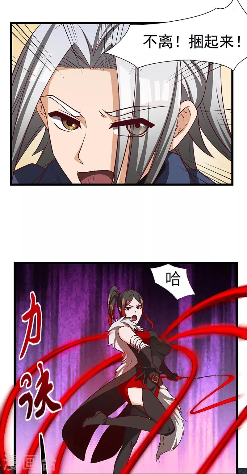 第74话 夜袭-第76话