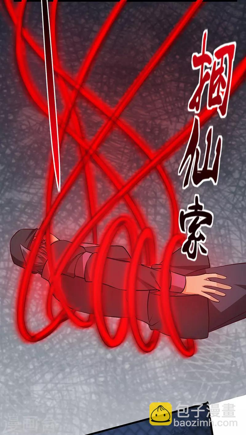 第74话 夜袭-第76话