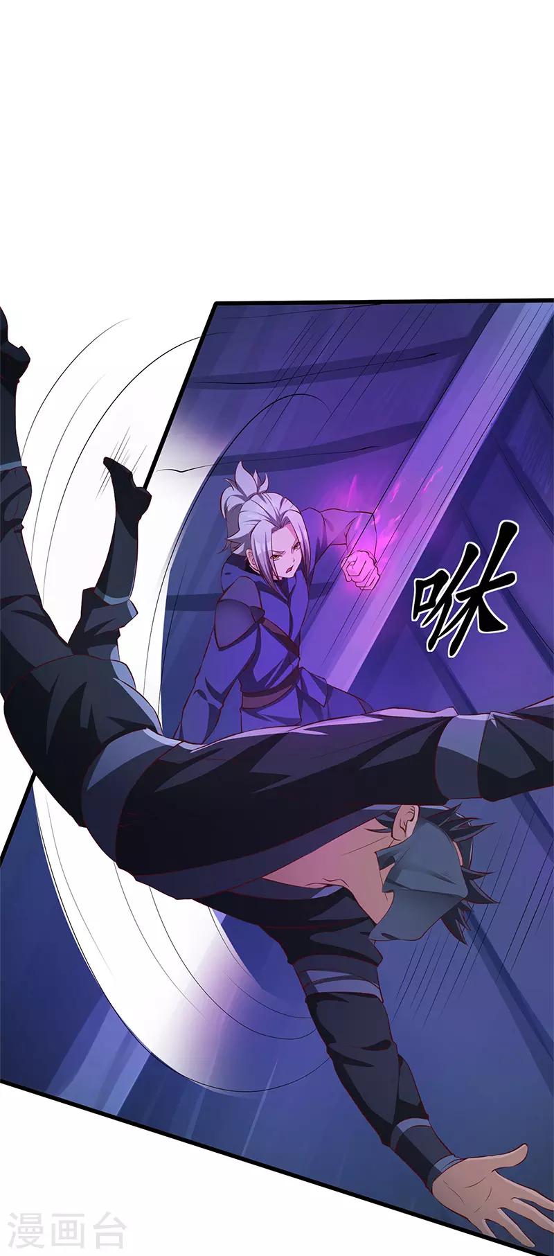 第74话 夜袭-第76话