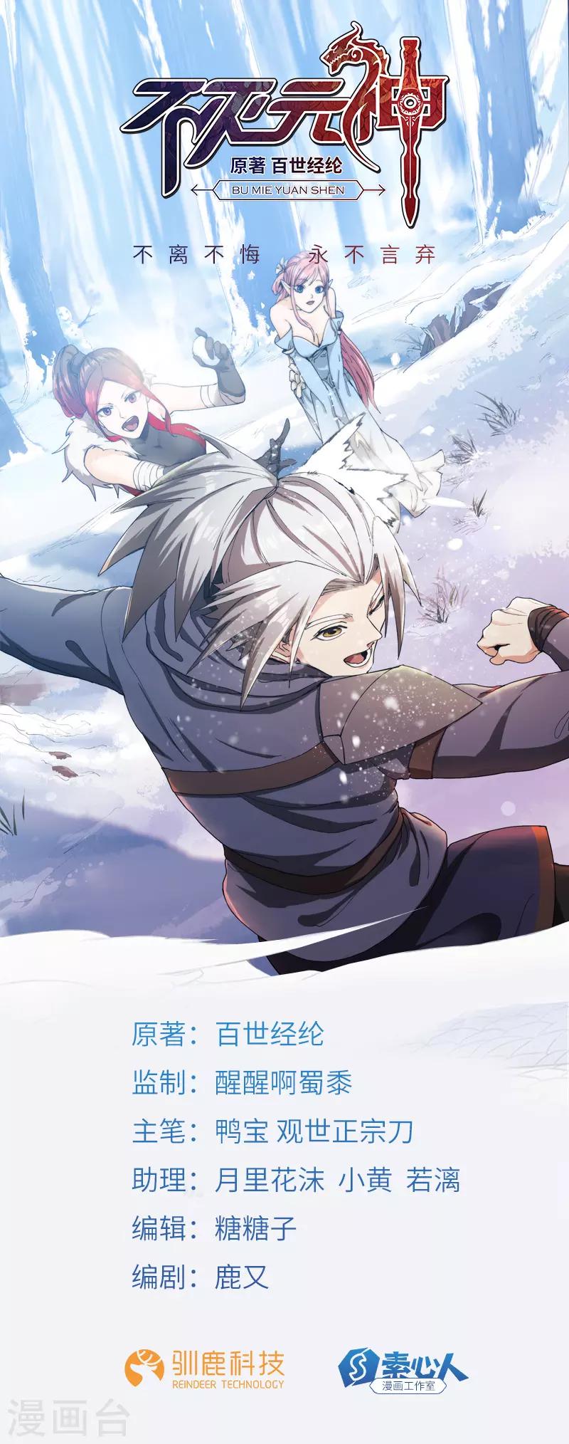 第76话 揭露真相-第78话