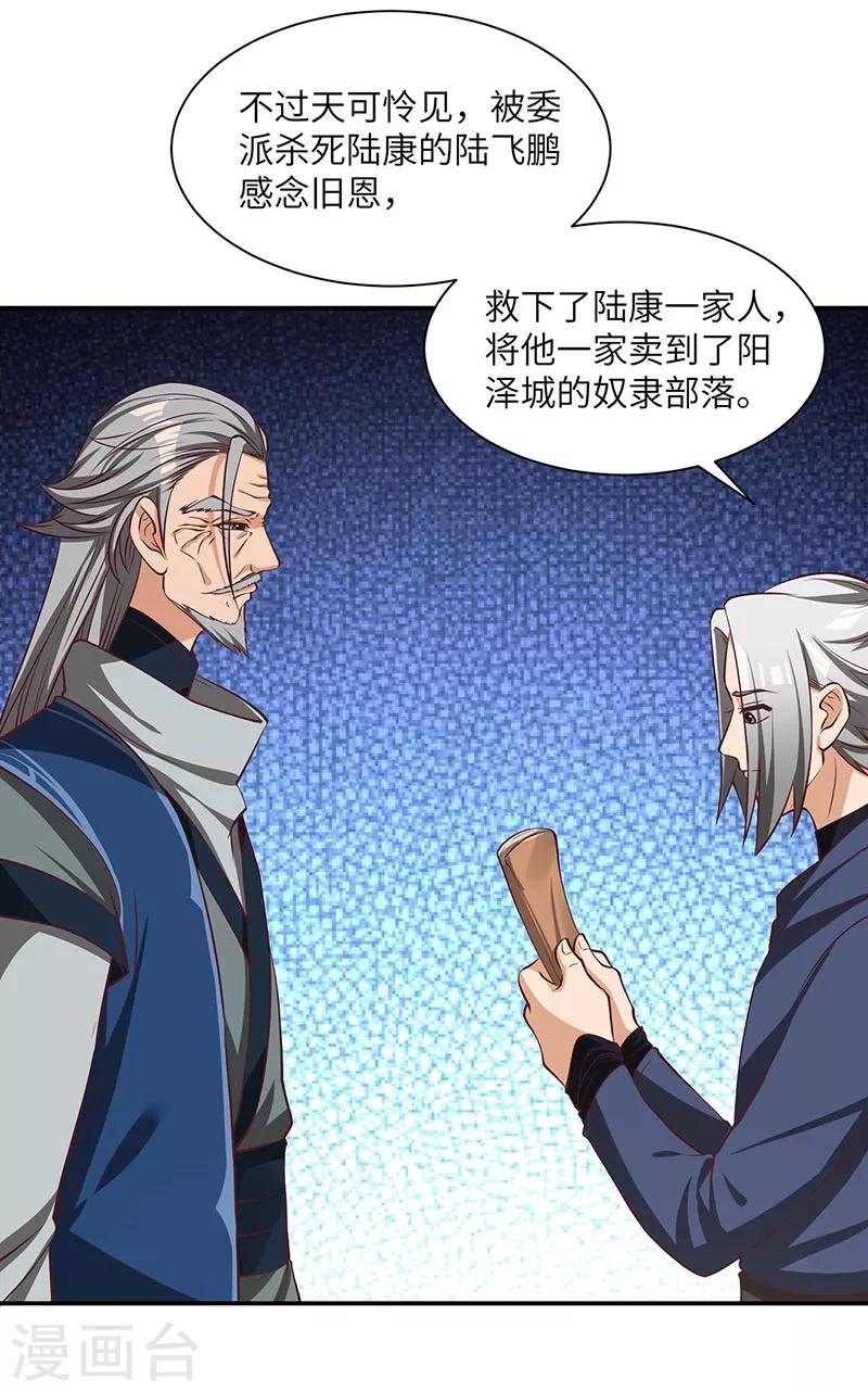 第76话 揭露真相-第78话