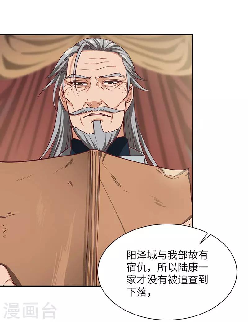 第76话 揭露真相-第78话