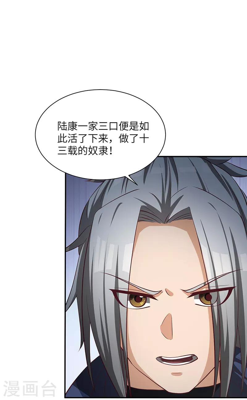 第76话 揭露真相-第78话