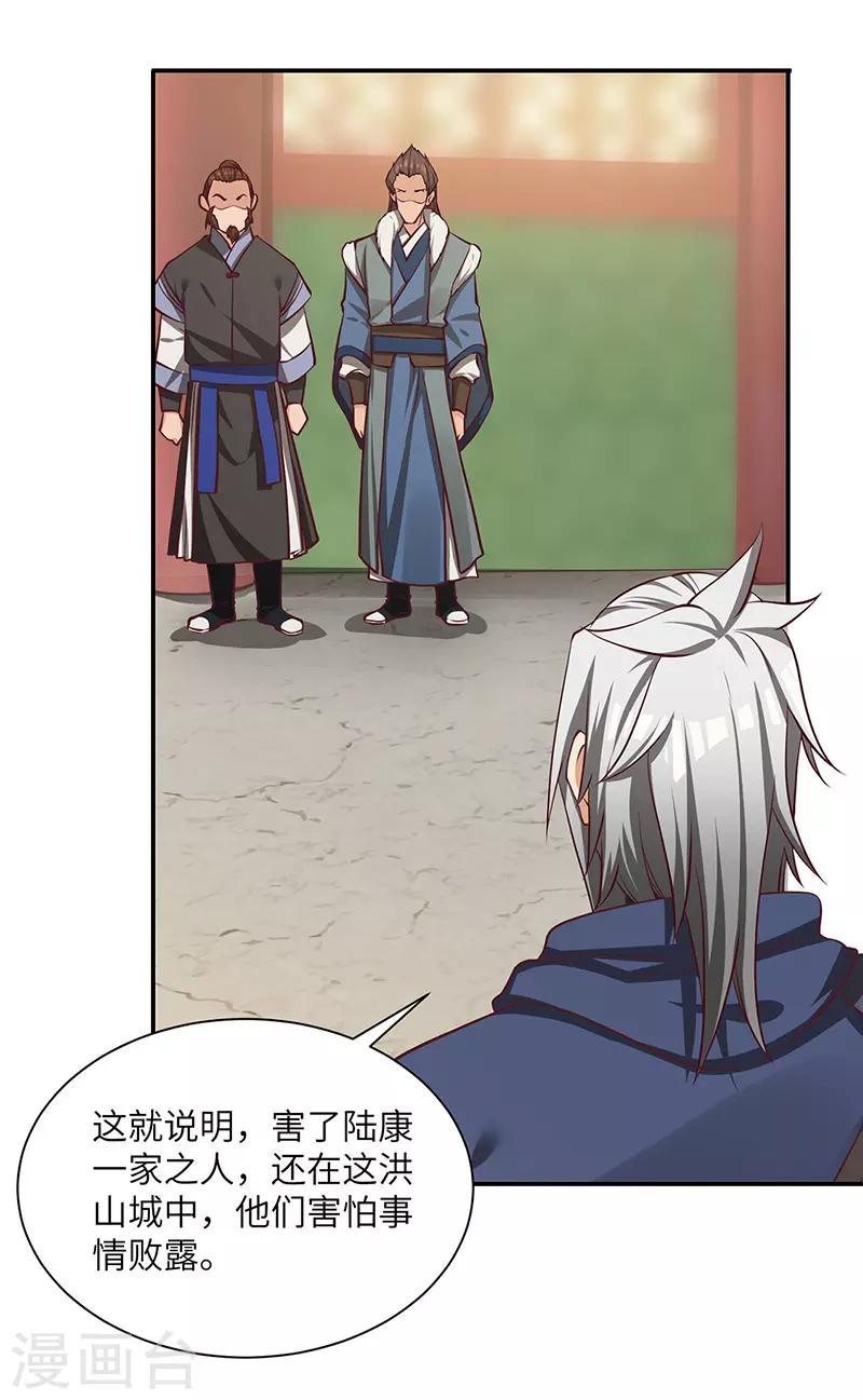 第76话 揭露真相-第78话