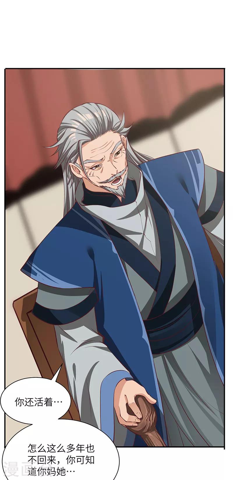 第76话 揭露真相-第78话